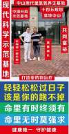 让科学量氢氧品牌走向世界！   量子氢氧健康第一人长寿哥（廖永贵）